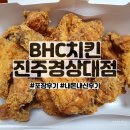비에이치씨진주 이미지