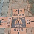 송산리 고분군 매표소앞 화장실 | 충남 공주 여행 유네스코 세계유산 유적지 '무령왕릉'