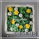 평창포레스트(평창FOR REST) | 성수 떡케이크, 감성적인 주문제작 특별한 생일케이크 포레스트데이 for rest day 내돈내산 후기