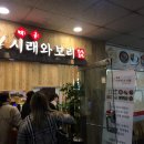 시래와보리 이미지