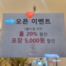 김해 장유 족발 맛집 미녀족발 막국수 꼬치 오뎅탕