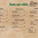 호안비엔