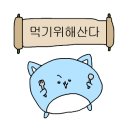 회랑세꼬시 이미지