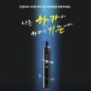 하카전자담배 - 김해시 | 하카전자담배