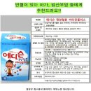 [마감] 락피도엘/ 락피도/ 키즈징크/ 써니디 영양제 할인공구!!| 이미지