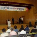 금산중고등학교