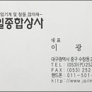 조일상사 이미지