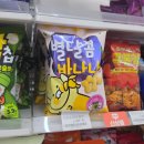 GS25 방림모아점 | [GS25] 춘식이 별달콤 바나나&amp;별달콤 초코(맛삼춘 춘식이 띠부씰 40종/빅 야광 띠부씰)리뷰