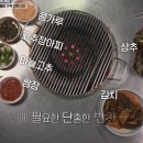 마포껍데기 - 동대문구 사가정로 221 | 마포껍데기