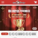 동대문엽기떡볶이(명지점) 이미지