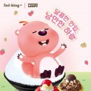 설빙 산본점