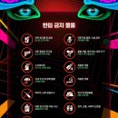 태산약품 | 2025 EDC 페스티벌 후기 옷차림 주류 가격 물품보관 꽃가마 셔틀 외 꿀팁