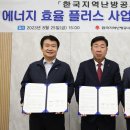 플러스에너지 이미지