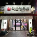 참 착한 정육점 이미지