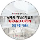 라보나필드 - 2933 | 라보나필드
