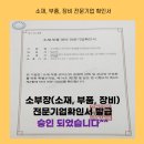 행정사사무소 정음 이미지