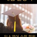 원영어수학입시학원