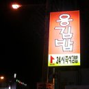 맛있는우리깁밥