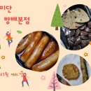 [서초맛집]홍미단 방배본점 떡볶이맛집 분식 내돈내산솔직후기