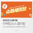 세이브광고마케팅