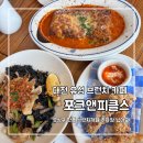 상중 | 대전 유성구 맛집 브런치 카페 포크앤피클스 주차 메뉴 자세한 후기