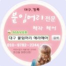 헤라헤어샾 이미지