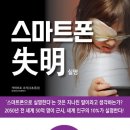 스마트폰으로 통하는 디지털세상 이미지
