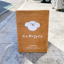 더 바라다(The Barada) | 아이들의 건강과 행복을 위한 애견 수제 간식점 더 바라다(PET FOOD)