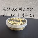 2026년 가평운악산잣 햇잣 팝니다(황잣) 이미지