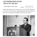 군인 박정희를 세계적 지도자로 만든 세 가지 '깊은 생각'-- 박통 서거 45주년 이미지