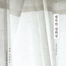 행복한잡화점