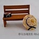 루다라탄