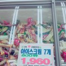 두꺼비왕식자재마트 이미지