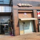 현대1번약국 이미지