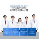 신평한의원 이미지