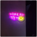 꽃지 휴펜션 | 안면도 동작 휴양소 휴스테이 펜션동 1박 가족여행 후기