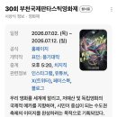 세븐정육점 | 2026 부천국제영화제 및 영화 후기
