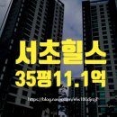 서초힐스아파트 앞 이미지