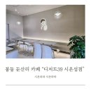 봉동주유소 - 10988 | 봉동주유소