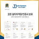 신촌삼익아파트(102동) | 시스템 에어컨 최저가 시공후기(서울 마포구 신촌삼익아파트)
