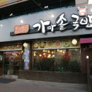 송림골가마솥국밥 이미지