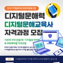 디지털 문해교육-오전 이미지