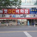 현대아울렛DC백화점 이미지