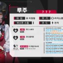 루주 게임톡