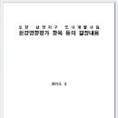 삼정개발 이미지