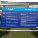 국립서울현충원 유품전시관 이미지