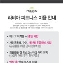 라비아피트니스 이미지
