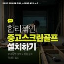 A#스크린골프 이미지