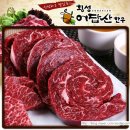 어답산한우마을 이미지