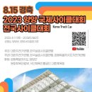 양양군 양양사이클경기장 이미지